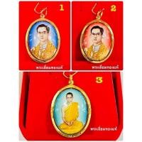 ราคา จี้ล็อกเก็ตในหลวงรัชกาลที่๙ เลี่ยมทอง กรอบทองแท้ 75% เลี่ยมกันน้ำ (12053287019)