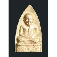 ราคา หลวงพ่อเงิน พุทธโชโต รุ่น ฟ้าคำรณ วัดหิรัญญาราม บางคลาน จ.พิจิตร ปี 2525 (17094197637)