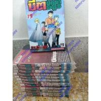 ราคา หนังสือการ์ตูนมือสอง บีตนักล่าอสูร เล่ม1-13 (5323545677)