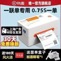 ราคา เครื่องพิมพ์ป้ายเดียวแบบด่วนขนาดเล็ก (28615498942)