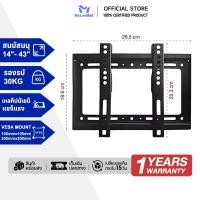 ราคา ขาแขวนทีวี ติดผนัง 14-63นิ้ว เอียง15°ปรับซ้าขวาได้ ที่แขวนทีวี ที่แขวนทีวีติดผนัง ขาแขวนtv ติดผนัง (18960117031)