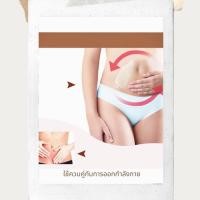 ราคา แผ่นแปะหน้าท้อง ลดไขมัน Lazy beauty Patch สลายส่วนเกิน (5718595866)