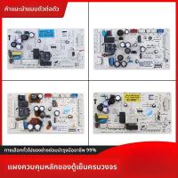 ราคา ใช้งานร่วมกับตู้เย็น Skyworth คอลเลกชันอุปกรณ์เสริมดั้งเดิม เมนบอร์ดคอมพิวเตอร์ B2062-001-MC03คณะกรรมการควบคุมพลังงาน B (40276342630)