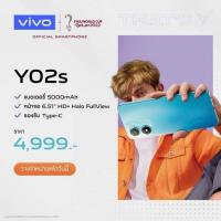 ราคา vivo Y02s 4+64GB [พร้อมส่ง] มือ1 ประกันศูนย์ทั่วไทย (19476012859)