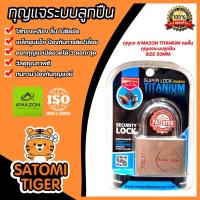 ราคา AMAZON กุญแจระบบลูกปืน 50 MM (คอสั้น) | แม่กุญแจ กุญแจลูกปืน กุญแจไส้ทองเหลือง แม่กุญแจพร้อมลูกกุญแจเหล็ก (20593441842)