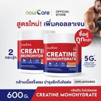 ราคา ✅ส่งฟรี✅โปรคู่ 600g ครีเอทีนผสมคอลลาเจน | เพิ่มความแข็งแรงของกล้ามเนื้อ บำรุงผิวและเล็บ (26839346663)