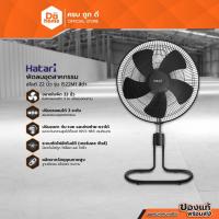 ราคา HATARI พัดลมอุตสาหกรรมสไลด์ 22 นิ้ว รุ่น IS22M1สีดำ (ไม่รวมประกอบ) |MC| (5048941238)