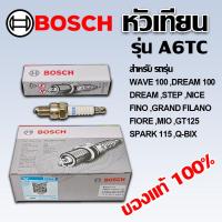 ราคา หัวเทียน BOSCH แท้ 100% รุ่น A6TC (U5AC) สำหรับ WAVE ,DREAM ,STEP ,FINO ,NICE ,FILANO ,FIORE ,MIO ,GT125 ,SPARK 115,QBIX (26638048301)
