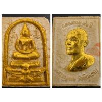 ราคา พระสมเด็จทรงครุฑ รุ่น 9 หน้า ทรัพย์มงคล หลวงพ่อแพ วัดพิกุลทองมีชำรุดเล็กน้อย (26891420751)