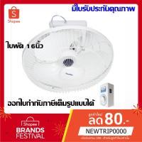 ราคา Imarflex พัดลมโคจร ใบพัด 16 นิ้ว รุ่น IE-261 (IE-261A) (6433822904)