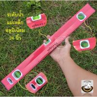 ราคา ระดับน้ำแม่เหล็ก ระดับน้ำ โครงอลูมิเนียม น้ำหนักเบา ยาว 60 ซม 24นิ้ว Spirit Levels งานคุณภาพดี (แยกกับออเดอร์สินค้าอื่น) (27810947427)