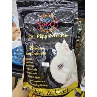 ราคา อาหารกระต่าย BH ถุง 800g exp.8-8-2025 (44361480108)