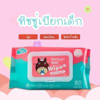 ราคา ทิชชู่เปียกถูกที่สุด ทิชชู่กระดาษเปียก Baby Wipes 1 ห่อ 80 แผ่น (21062873938)