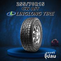 ราคา ยาง 255/70R15 LINGLONG รุ่น CW A/T ราคาต่อเส้น ปี 2024 (57100991034)
