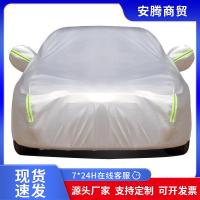 ราคา ผ้าคลุมรถสำหรับทุกฤดูกาล แถมกำมะหยี่ ผ้าคลุมกันฝนเต็มรถ กันแดด กันน้ำ ม่านบังแดด ล็อคผ้าคลุมผ้าคลุม (55153263080)