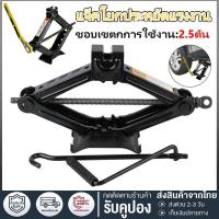 ราคา ส่งจากกรุงเทพ แม่แรง สะพาน 1.5 2.5ตัน แม่แรง ยกรถ แม่แรงสะพาน แม่แรงยกรถ แม่แรง แม่แรงยกรถยนต์ (24436531019)