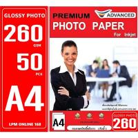 ราคา กระดาษโฟโต้ แบบมันวาว หนา 260 แกรม ADVANCE Glossy Photo. ขนาด A4 Water Proof 50 แผ่น กันน้ำ สีสันสวยสดใส ทนนานไม่ซีด (15283208928)