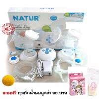 ราคา เครื่องปั๊มนมไฟฟ้าคู่ Natur รุ่น D-2 มือสอง (1523442825)
