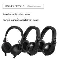 ราคา Pioneer DJ / Pioneer HDJ-X7 หูฟังสําหรับดีเจ (46752545909)