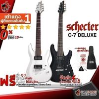 ราคา กีต้าร์ไฟฟ้า Schecter C-7 Deluxe สี Satin Black, Satin White - Electric Guitar Schecter C7Deluxe ครบชุด เต่าเเดง (18926540475)