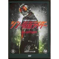 ราคา Shin Masked Rider (2023, DVD)/ชิน มาสค์ไรเดอร์ (ดีวีดี) (23578217682)