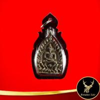 ราคา จี้พระ เหรียญเจ้าสัว ตำรับหลวงปู่บุญ วัดกลางบางแก้ว อ.นครชัยศรี จ.นครปฐม ๓๐ พฤษภาคม ๒๕๓๕ เลี่ยมกรอบพลาสติก (14993621454)