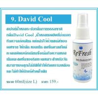 ราคา สเปรย์ระงับกลิ่นกายรีเฟรช กลิ่นDavidCool (กลิ่นผู้ชาย) สเปรย์น้ำหอมดับกลิ่นตัว สเปรย์ระงับกลิ่นกายผู้ชาย ดับกลิ่นผู้ชาย (18973716137)