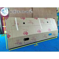 ราคา ฝาตู้ปลา 48x20 นิ้ว งานอะคริลิค สีดำเงา ขนาดมาตรฐาน พร้อมหลอดไฟ *มีสินค้าพร้อมส่ง (21103845439)