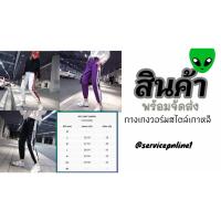 ราคา กางเกงวอมผ้าร่มสไตล์เกาหลี ใส่ได้ทั้ง ช-ญ (5751840778)
