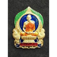 ราคา เหรียญนั่งพานรวยพันล้าน ปี ๒๕๖๓ หลวงพ่อทอง วัดบ้านไร่ (10024321138)