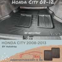 ราคา ถาดท้ายรถยนต์ Honda City 2008-2012 [โค้ดส่วนลด 29.-เมื่อช้อปครบ 0.-] (1396798380)