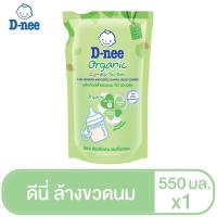 ราคา D-nee ดีนี่ น้ำยาล้างขวดนมเด็ก ออร์แกนิค ถุงเติม 550 มล. (24729127633)