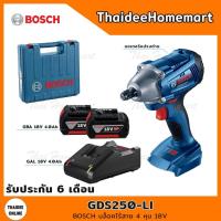 ราคา BOSCH บล็อคกระแทกไร้สาย 4 หุน 18V. รุ่น GDS250 มอเตอร์แปรงถ่าน (แบตฯ4.0Ahx2) รับประกันศูนย์ 6 เดือน 06019G61K0 (11066439889)