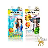 ราคา ครีมกันแดด เอบีน่า กันแดดว่านหางจระเข้ กันแดดสาหร่ายทองคำ SPF 50+ PA++ 7 g. A-ฺฺBena sunscreen cream (18651038698)