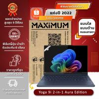 ราคา ฟิล์มกันรอย คอม โน็ตบุ๊ค รุ่น Yoga 9i 2-in-1 Aura Edition ขนาดฟิล์ม 14 นิ้ว : 30.4 x 20 ซม. (42854787605)