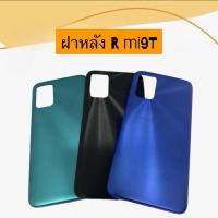 ราคา ฝาหลังRedmi 9T F/L Redmi9T / เรดมี9ที / ฝาหลังโทรศัพท์Redmi9T / ฝาหลังโทรศัพท์มือถือ (18164933633)