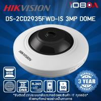 ราคา DS-2CD2955G0-ISU Hikvision 5MP Fisheye 180 1.05 IR8 H.265+ Mic/IO แทน DS-2CD2935FWD-IS กล้องวงจรปิด (21878711833)