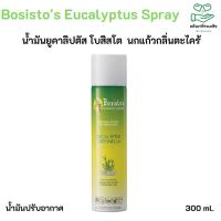 ราคา Bosisto's นกแก้ว สเปรย์ น้ำมันยูคาลิปตัสตะไคร้หอม 300 ml. (1768118599)