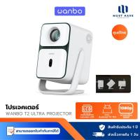 ราคา Wanbo T2 Ultra 500 ANSI Projector โปรเจคเตอร์ พกพา การป้องกันการสั่น Android 11.0 การอัพเกรดที่ครอบคลุม (28429723013)