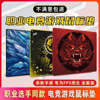 ราคา Fearless APEX โต๊ะคอมพิวเตอร์ Gaming League of Legends QCK แผ่นรองเมาส์เกมสัญญา FPScs Seaming go Pad Tiger Talisman CZRR (56152431192)