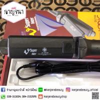 ราคา ของแท้ ️Super V inter เครื่องรีดผมซุปเปอร์วี รุ่น su186 พร้อมส่ง (28315688460)