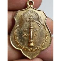 ราคา พระเหรียญหลักเมืองกรุงรัตนโกสินทร์ (24941466945)