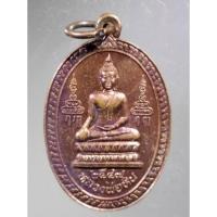 ราคา Antig Super 881 เหรียญหลวงพ่อหิน - หลวงพ่อจรัญ วัดอัมพวัน ออกวัดโพกรวม จังหวัดสิงห์บุรี (24351363637)