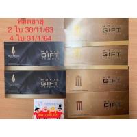 ราคา ตั๋วหนัง major (ขายเหมา 6 ใบ ตามรูป) (3744694056)