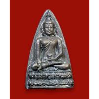 ราคา พระกริ่งหริภุญชัย วัดพระธาตุหริภุญชัย จ.ลำพูน เนื้อนวะโลหะ ปี 2535 (42462521497)