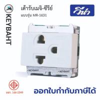 ราคา Vena เต้ารับแบบขันน็อต กราวด์เดี่ยว ปลั๊กเมจิกรุ่นเก่า MEJI-Series MR1631 (43651023122)