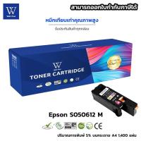 ราคา ตลับหมึกเลเซอร์เทียบเท่า Epson S050612 M (สีแดง) ใช้งานได้ 1,400 แผ่น สำหรับปริ้นเตอร์รุ่น EPSON C1700 (12123460247)