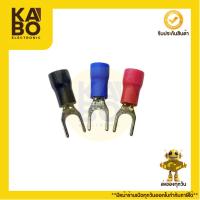 ราคา หางปลาแฉก SV1.25-4 และ SV2-4 หุ้มฉนวนสี สำหรับสายไฟขนาด 0.5–2.5 มม² (43954253061)