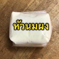 ราคา หัวนมผง 100 กรัม เต็มมันเนย แบ่งขาย Full Cream Milk Powder (4802809617)