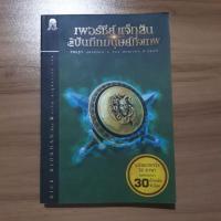 ราคา Percy Jackson เพอร์ซีย์ แจ็กสัน กับ บันทึกมนุษย์กึ่งเทพ (5531686656)